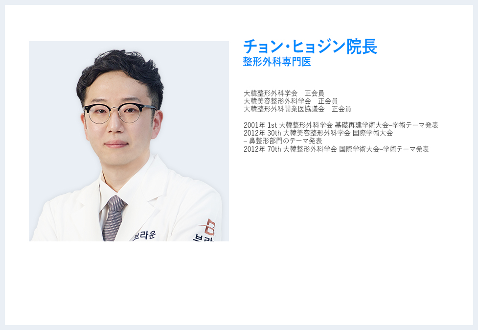 Dr. Jeon Hyo-Jin detail