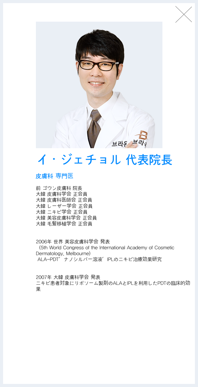 Dr. Lee Jae-Cheol